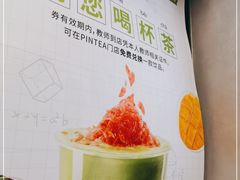-PINTEA LAB(北京路店)