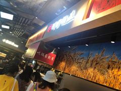 -阿甘锅盔(合生汇购物中心店)