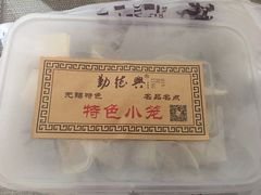 -勤德兴(湖滨路店)