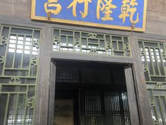 -光岳楼