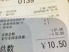 账单-吉野家(上地三街店)