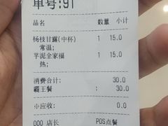 -书亦烧仙草(北碚万达店)