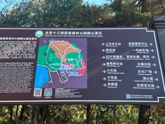 -北京十三陵国家森林公园蟒山景区