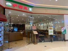 门面-萨莉亚意式餐厅(天河城购物中心店)