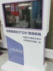 -丽都整形美容医院·全国连锁旗舰店