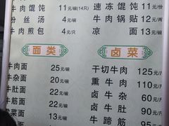 -草桥清真牛肉锅贴扁食店