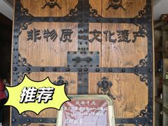 -马三妹跷脚牛肉(苏稽总店)