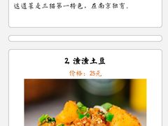 -三猫黑鱼花(南大店)
