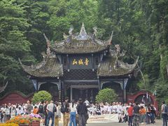 -青城山