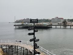 -北戴河碧螺塔海上酒吧公园