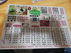 -二0二李记南瓜田鸡老字号(宜宾一店)