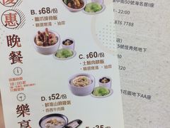 菜单-真點心(高士德店)