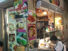 门面-韩味轩(丰盛町店)