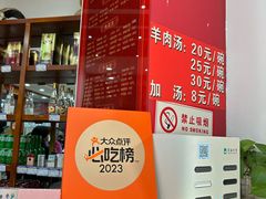 -教师之家赵家羊汤馆(东青龙街店)