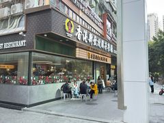 -香港新发烧腊茶餐厅(书城店)