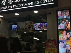 -利强记北角鸡蛋仔(弥敦道店 )