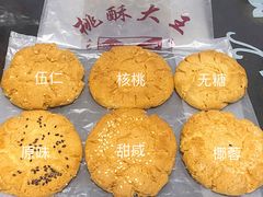 -桃酥大王(北关西路店)