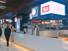 -一只酸奶牛(来福士店)