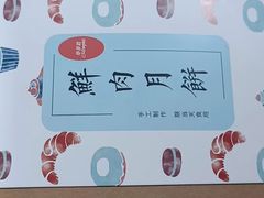 -梦菲思饼屋(瑞金宾馆店)