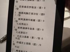 账单-哈布斯扒房(华发商都店)
