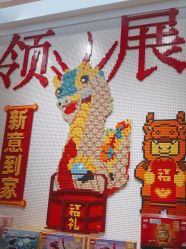 -乐高授权专卖店(中关村领展店)