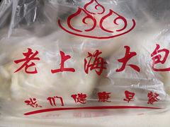 -老上海大包(四川北路店)