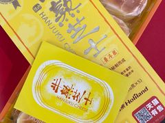 -好利来(世纪金源购物中心店)