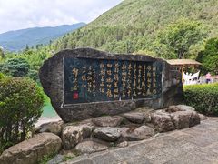 -蝴蝶泉公园