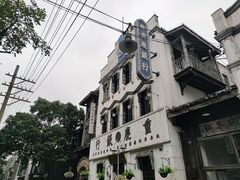 -观澜湖华谊冯小刚电影公社(百年记忆公社)