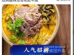 -和府捞面(景枫中心店)