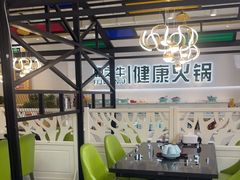 -肥之牛健康火锅(水域蓝湾店)