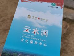 -云水涧亲子度假酒店