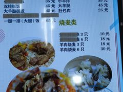-零·壹新疆羊肉抓饭