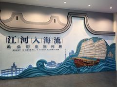 -汕头市博物馆