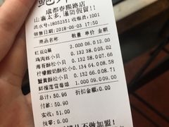 -鲍师傅糕点(春熙路店)