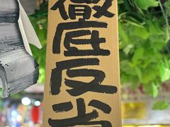 -DON DON DONKI(名珠城店)