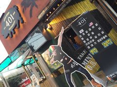 -401餐厅(弘大店)