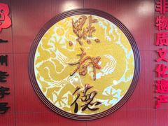 -点都德(皇岗村店)