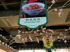 -农耕记·湖南土菜(halo广场店)