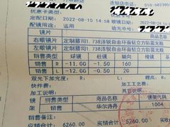 -大明眼镜(万寿路店)
