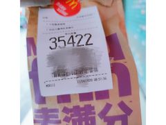 -麦当劳(东急新天地店)