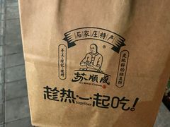 -苏顺成纯绿豆饼(天山大街店)