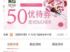 -伊势丹(现代城店)