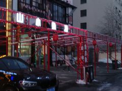 -巷子里小酒馆(繁荣路店)