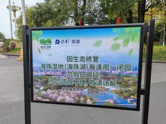 -海珠湖公园