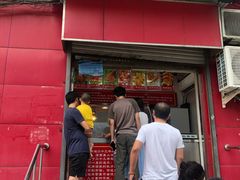 门面-永顺炸鸡(北京总店)