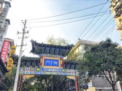 -湘子庙