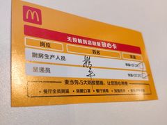 -麦当劳(宝山大厦店)