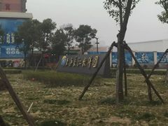 -上海长江软件园