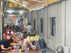 -沪西老弄堂面馆(定西路店)